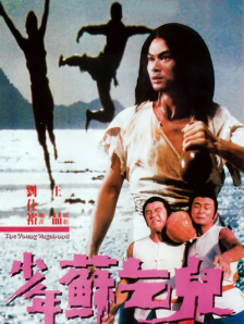 高地 电视剧
